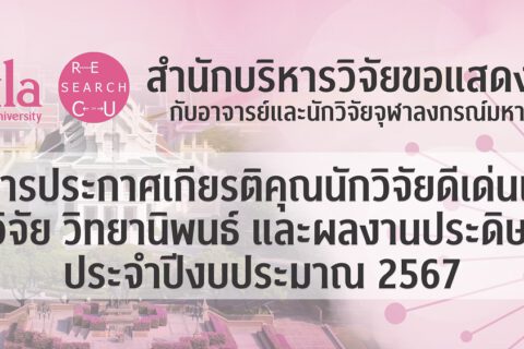 Banner-ย่อ