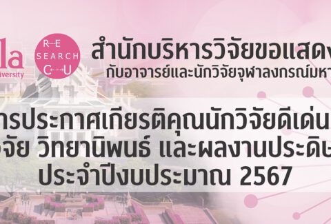 Banner-ย่อ