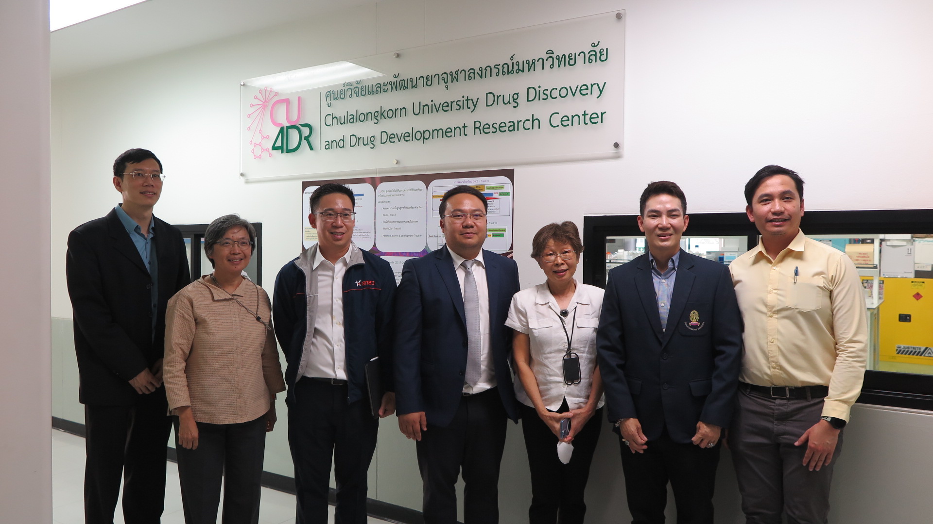 ศูนย์วิจัยและพัฒนายาจุฬาลงกรณ์มหาวิทยาลัย