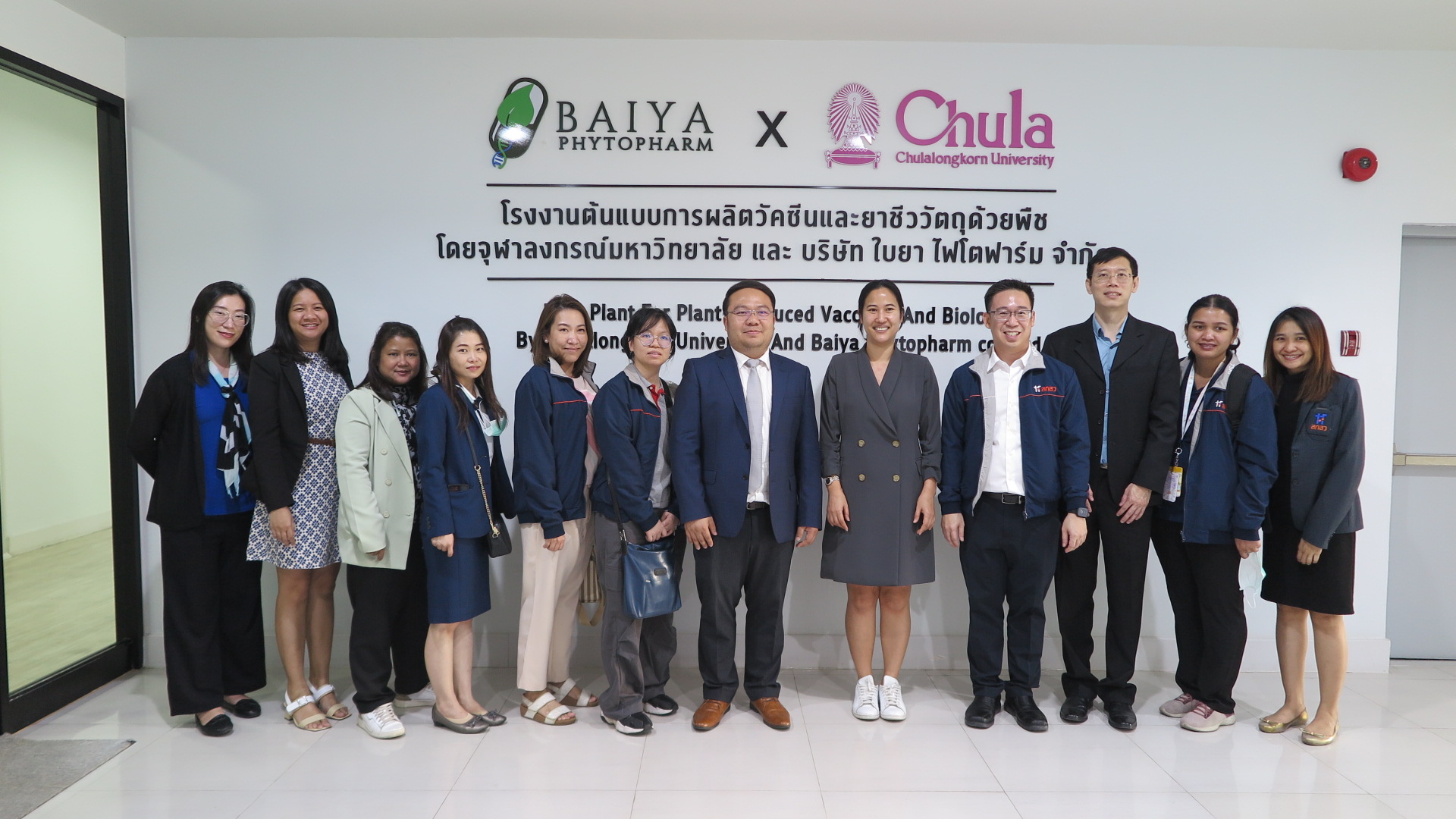 โรงงานต้นแบบการผลิตวัคซีนและยาชีววัตถุด้วยพืช