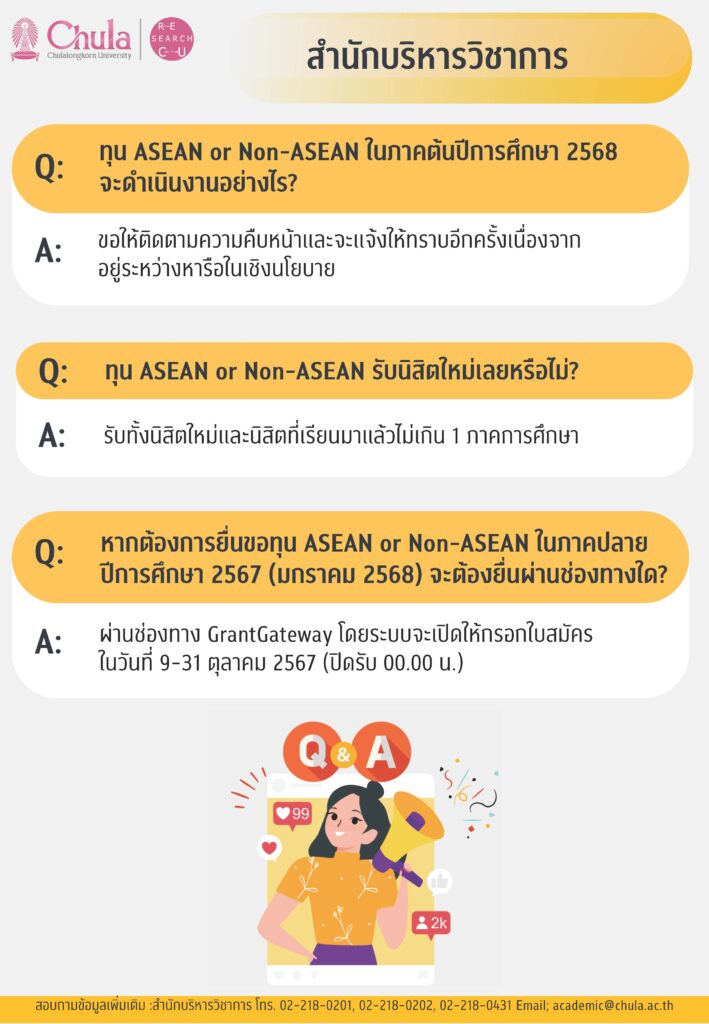 FAQ info cu reserach update_Page_09