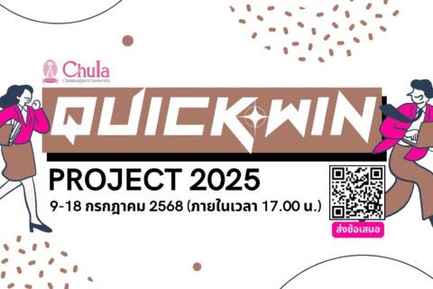 PR ทุน 2568