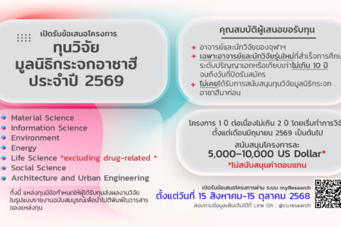 อาซาฮี 2568
