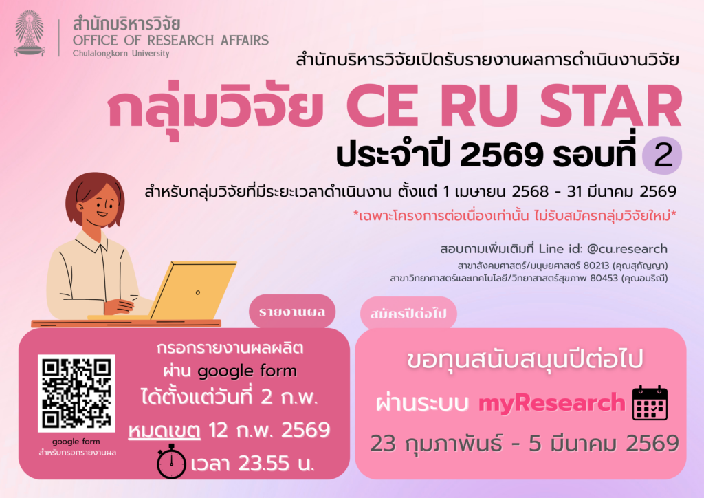 CERUSTAR_ver2