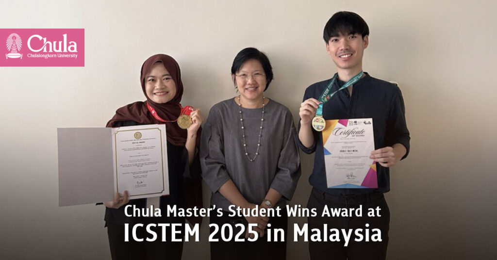 นิสิตปริญญาโทจุฬาฯ คว้า Double Gold และ Special Award เวทีนวัตกรรมระดับนานาชาติ ICSTEM 2025 ที่มาเลเซีย